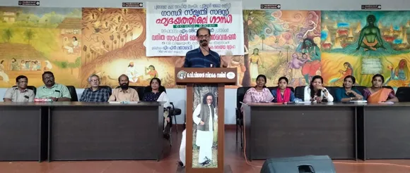 gandhi smruthi sadas