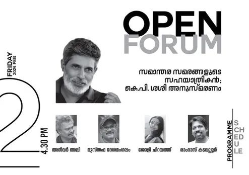 open forum