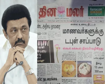dinamalar stalin.