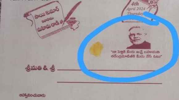 wedding card modi
