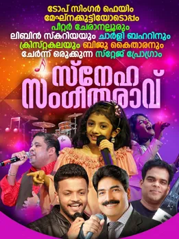 sneha sangeetha rav