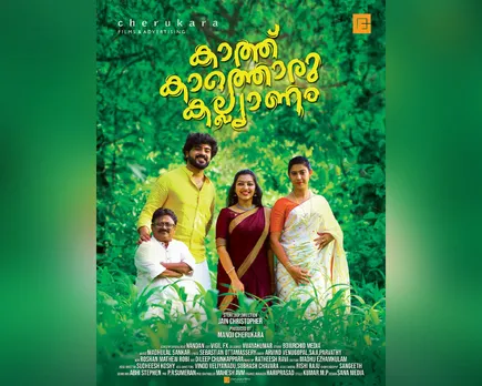 kathu kathoru kalyanam release