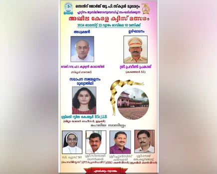 all kerala quizz competation-2