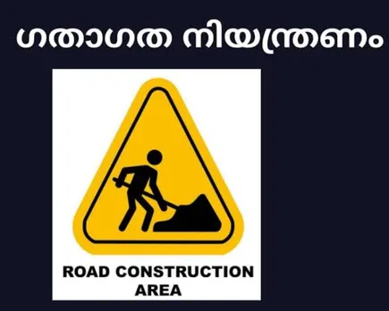 traffic control-2