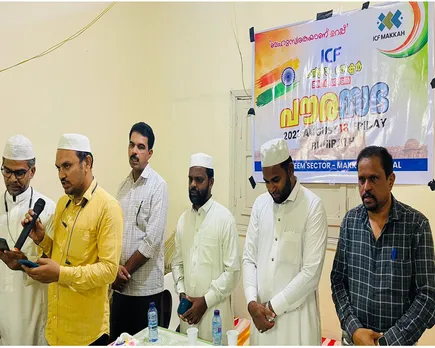 paurasabha mekka two