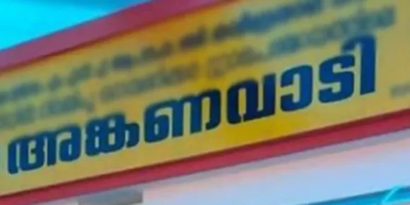 anganwadi 
