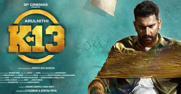 K13 ന്റെ ടീസര്‍ കാണാം