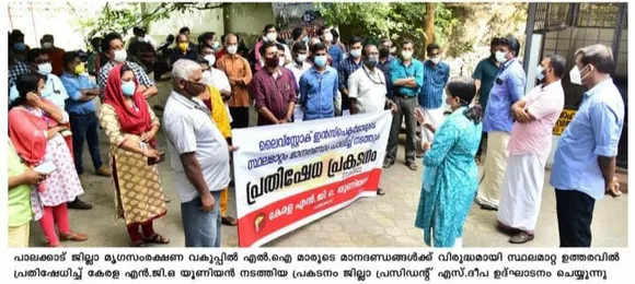 മൃഗസംരക്ഷണ വകുപ്പിലെ മാനദണ്ഡങ്ങൾ ലംഘിച്ചുള്ള സ്ഥലം മാറ്റം അംഗീകരിക്കില്ലെന്ന് എൻജിഒ യൂണിയൻ ജില്ലാ പ്രസിഡണ്ട് എസ്. ദീപ