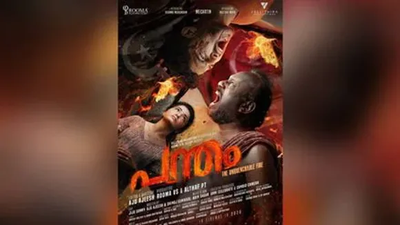 സംവിധായകന്‍ മെക്കാര്‍ട്ടിന്‍ കേന്ദ്ര കഥാപാത്രം: 'പന്തം' ഫസ്റ്റ് ലുക്ക് പോസ്റ്റര്‍ പുറത്തിറങ്ങി......