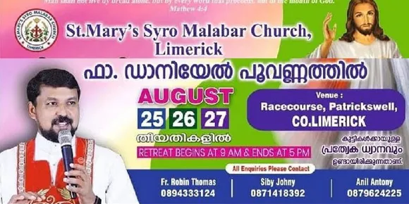 ലീമെറിക്ക് ബൈബിള്‍ കണ്‍വെന്‍ഷന് നാളെ തുടക്കമാവും