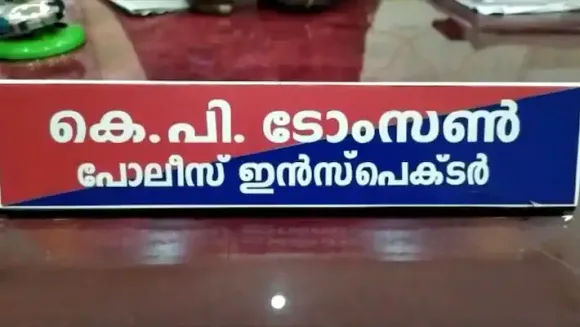 പോലീസുകാരന്‍റെ വ്യാജ അക്കൗണ്ട് വഴി സമൂഹ മാധ്യമങ്ങളിൽ പണം തട്ടാൻ ശ്രമം
