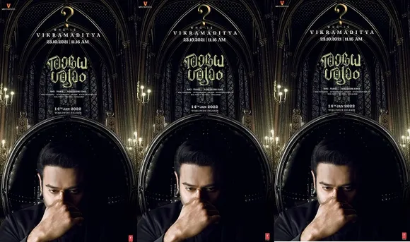 ആരാണ് വിക്രമാദിത്യ? രാധേശ്യാമിന്റെ പുതിയ പോസ്റ്റര്‍ എത്തി;  ടീസര്‍ പ്രഭാസിന്റെ ജന്മദിനത്തില്‍ പുറത്തിറക്കാനൊരുങ്ങി അണിയറപ്രവര്‍ത്തകര്‍
