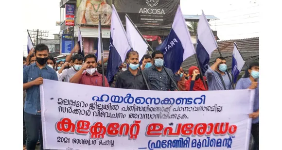 ഹയർ സെക്കൻ്ററി സീറ്റ്: ഫ്രറ്റേണിറ്റി മൂവ്മെൻ്റ് കലക്ടറേറ്റ് ഉപരോധത്തിന് നേരെ പോലീസ് നരനായാട്ട്