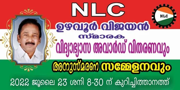 ഉഴവൂർ വിജയൻ സ്മാരക അവാർഡ് വിതരണവും അനുസ്മരണ സമ്മേളനവും ജൂലൈ 23 ന് കുറിച്ചിത്താനത്ത്