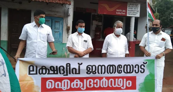 കേന്ദ്ര സർക്കാർ നിലപാടിനെതിരെ പ്രതിഷേധിക്കുകയും ലക്ഷദ്വീപ് നിവാസികൾ നടത്തുന്ന പോരാട്ടത്തിന് ഐക്യദാർഢ്യവും പ്രഖ്യാപിച്ചു കൊണ്ട് മൊറയൂർ ബ്ലോക്ക് കോൺഗ്രസ് കമ്മിറ്റി ഐക്യദാർഢ്യ സദസ്സ് സംഘടിപ്പിച്ചു