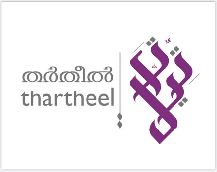 ആർ എസ് സി 'തർതീൽ'22;  ഹോളി ഖുർആൻ മത്സരങ്ങൾക്ക്‌ തുടക്കം
