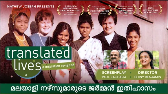 മലയാളി നഴ്സുകളുടെ യുദ്ധാനന്തര ജർമൻ കുടിയേറ്റജീവിതം ചർച്ച ചെയ്യുന്ന ഷൈനി ജേക്കബ് ബെഞ്ചമിന്റെ ഡോക്യുമെന്ററി 'ട്രാൻസ്ലെറ്റഡ് ലൈവ്സ്' ശശി തരൂർ പുറത്തിറക്കി