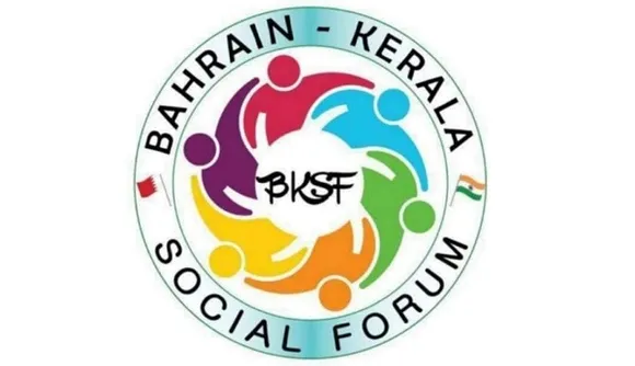 ബഹ്‌റൈൻ കേരള സോഷ്യൽ ഫോറത്തിന്റെ ഈ വർഷത്തെ റമദാൻ റിലീഫ് പ്രവർത്തനത്തിന് തിങ്കളാഴ്ച തുടക്കം