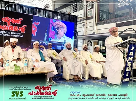 ദിശാബോധം  പകർന്ന്  എസ് വൈ എസ്  "യൂത്ത് പാർലമെന്റ്";  മാധ്യമ പ്രവർത്തകർക്ക്  പുരസ്കാരം
