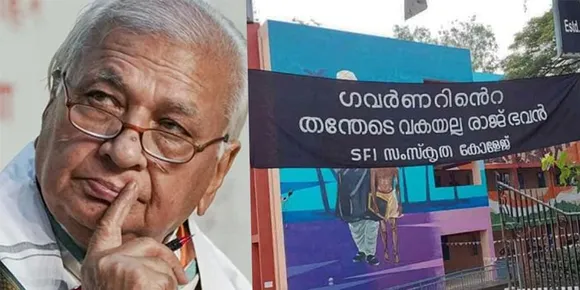 'ഗവര്‍ണറുടെ തന്തയുടെ വകയല്ല രാജ്ഭവന്‍', 'ഇനി ആവര്‍ത്തിക്കില്ല'; ഗവര്‍ണര്‍ക്ക് എതിരായ എസ്.എഫ്.ഐയുടെ അസഭ്യ ബാനറില്‍ മാപ്പ് പറഞ്ഞ് സംസ്‌കൃത കോളജ് പ്രിന്‍സിപ്പല്‍