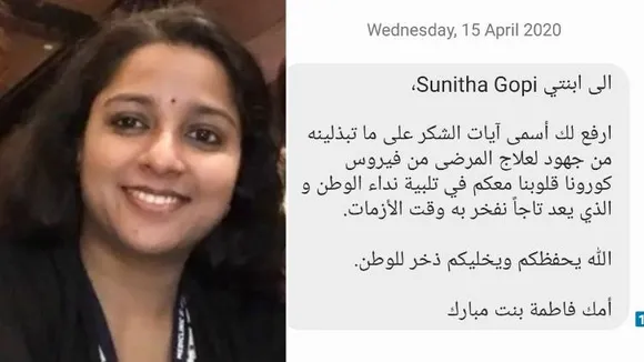 '' പ്രിയപ്പെട്ട മകള്‍ സുനിത, നിങ്ങളെയോര്‍ത്ത് അഭിമാനിക്കുന്നു...''; ഇത് യുഎഇയിലെ മലയാളി നേഴ്‌സിന് രാഷ്ട്രമാതാവ് അയച്ച കത്തിലെ വാചകങ്ങള്‍
