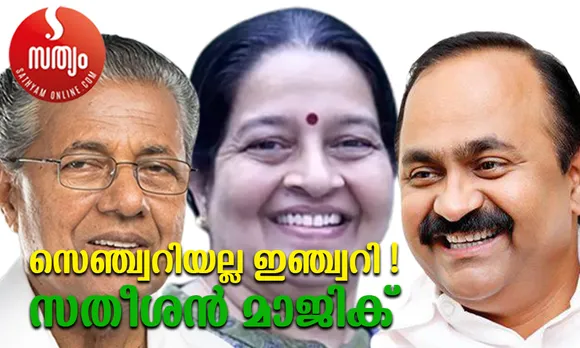 സെഞ്ച്വറിയല്ല, ഇഞ്ച്വറി ! പിണറായി വിജയന്‍ നേരിട്ട് നിയന്ത്രിച്ചിട്ടും ഒരു ചലനവുമുണ്ടാക്കാനാവാതെ ഇടതിന് നിരാശ. കെ-റെയില്‍ ഇനി ഓടാന്‍ വൈകും; ഓടാതിരിക്കാനും സാധ്യത ! മുഖ്യമന്ത്രിയുടെ ശോഭകെടുത്തി പ്രതിപക്ഷ നേതാവിന്റെ മികവ്. കോണ്‍ഗ്രസിലെ നേതാക്കള്‍ക്ക് മുന്നില്‍ സതീശന്‍ മാജിക് ഓര്‍മ്മപ്പെടുത്തി പ്രതിപക്ഷ നേതാവ് ! വിജയം കോണ്‍ഗ്രസിന് നല്‍കുന്നത് വലിയ ആത്മവിശ്വാസം