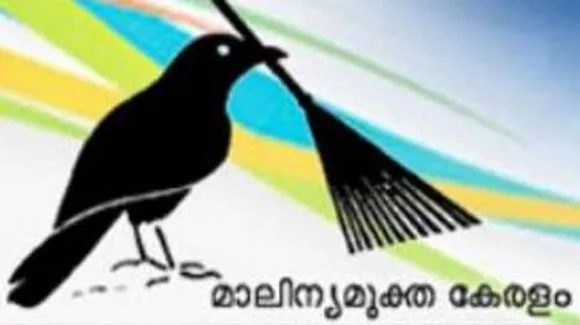 ശുചിത്വമിഷന്‍ വിദ്യാര്‍ഥികള്‍ക്ക് 'ഹാക്കത്തോണ്‍' സംഘടിപ്പിക്കുന്നു
