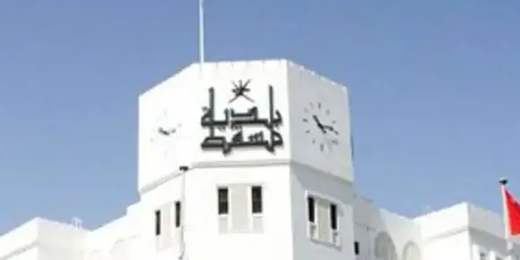 ഇ-സേവനങ്ങൾ താൽകാലികമായി നിർത്തിവെച്ച് മസ്‌കറ്റ് മുനിസിപ്പാലിറ്റി