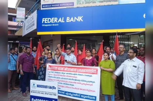 ഫെഡറൽ ബാങ്ക് എംപ്ലോയീസ് യൂണിയൻ ധർണ്ണ നടത്തി