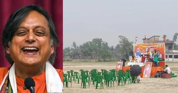 ‘വേദിയില്‍ അഞ്ചുപേരുണ്ട്, ഏഴു നേതാക്കളുടെ ചിത്രമുണ്ട്. കാഴ്ചക്കാരനായി ഒരാള്‍. ഇത് കേരളത്തില്‍പ്പോലുമല്ല! ബി.ജെ.പി തീര്‍ന്നു; കാണികള്‍ പോലുമില്ലാത്ത ബി.ജെ.പി പൊതുയോഗത്തിന്റെ ചിത്രം പങ്കുവെച്ച് ട്രോളുമായി ശശിതരൂര്‍