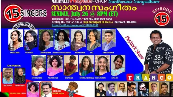 കുട്ടിക്കുറുമ്പുകൾ പാട്ടിന്‍റെ ലഹരിയിൽ ജൂലൈ 28 നു