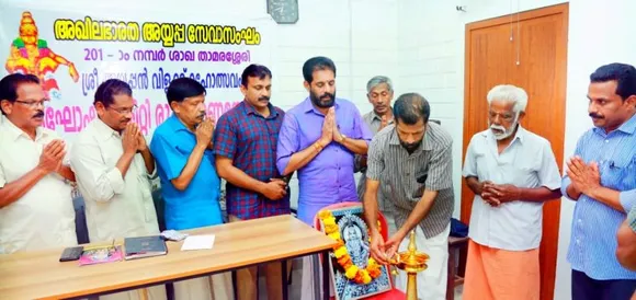 താമരശ്ശേരി 65-ാo അയ്യപ്പൻ വിളക്ക് മഹോത്സവം: 101 അംഗ ആഘോഷ കമ്മിറ്റി രൂപീകരിച്ചു
