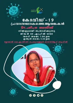 പെരുവള്ളൂർ പഞ്ചായത്ത് ഗ്ലോബൽ കെ എം സി സി ഡോക്ടർ ലൈവ് പ്രോഗ്രാം സംഘടിപ്പിച്ചു
