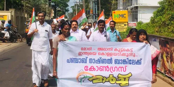 കേന്ദ്രസർക്കാർ ഇന്ത്യയെ കൊള്ളയടിക്കുന്നു - പൊന്നാനി ബ്ലോക്ക് കോൺഗ്രസ് കമ്മിറ്റി
