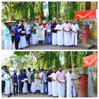 ആൾക്കൂട്ടക്കൊല: മുസ്ലിം യൂത്ത് ലീഗ് കൈപ്പമംഗലം നിയോജക മണ്ഡലം പ്രധാന മന്ത്രിക്ക് കത്തയച്ചു