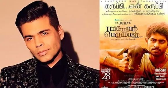 'പരിയേറും പെരുമാള്‍' ഹിന്ദിയില്‍ അവതരിപ്പിക്കാന്‍ കരണ്‍ ജോഹര്‍; റീമേക്ക് റൈറ്റ്സ് വാങ്ങി