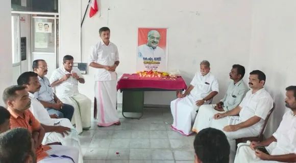 കെ എം. മാണി അനുസ്മരണവും പ്രഭാഷണവും നടത്തി