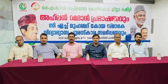 കെഎംസിസി ബഹ്‌റൈൻ അഹ്‌ലൻ റമദാൻ പ്രഭാഷണവും സിഎച്ച് സ്മാരക വിദ്യാഭ്യാസ പുരസ്‌കാര സമർപ്പണവും വ്യാഴാഴ്ച; ഇന്ത്യൻ യൂണിയൻ മുസ്ലിം ലീഗ് അഖിലേന്ത്യാ പ്രസിഡന്റ്‌ പ്രൊഫസർ ഖാദർ മൊയ്‌ദീൻ പങ്കെടുക്കും