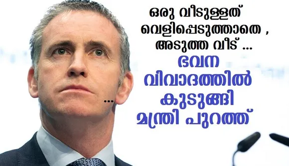 വീടിന്റെ ഉടമസ്ഥാവകാശം മറച്ചുവെച്ച് പ്ലാനിംഗ് അനുമതി നേടി, ഭവനവിവാദത്തില്‍ കുടുങ്ങി എന്റര്‍പ്രൈസസ് സഹമന്ത്രി ഡാമിയന്‍ ഇംഗ്ലീഷ് രാജിവെച്ചു