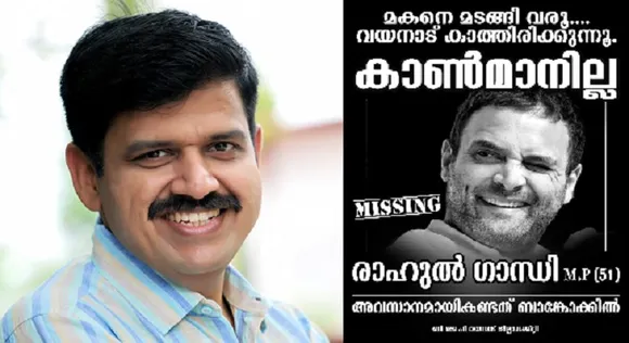അവസാനമായി കണ്ടത് ബാങ്കോക്കില്‍! മകനെ മടങ്ങി വരൂ, വയനാട് കാത്തിരിക്കുന്നു-രാഹുല്‍ ഗാന്ധിയെ കാൺമാനില്ലെന്ന പോസ്റ്ററുമായി സന്ദീപ് വാര്യർ