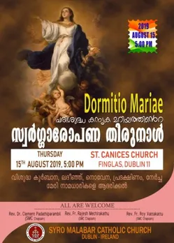 ഡബ്ലിൻ സീറോ മലബാർ സഭയിൽ മാതാവിൻ്റെ സ്വർഗ്ഗാരോപണ തിരുനാൾ ആഗസ്റ്റ് 15ന് ഫിൻഗ്ലാസ്സിൽ