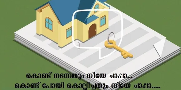 അയര്‍ലണ്ടിന്റെ ഭവന പ്രതിസന്ധി; ചില കൈപ്പേറിയ സത്യങ്ങള്‍