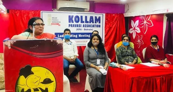 കൊല്ലം പ്രവാസി അസോസിയേഷൻ ബഹ്‌റൈൻ വനിതാ സമ്മേളനം സംഘടിപ്പിച്ചു