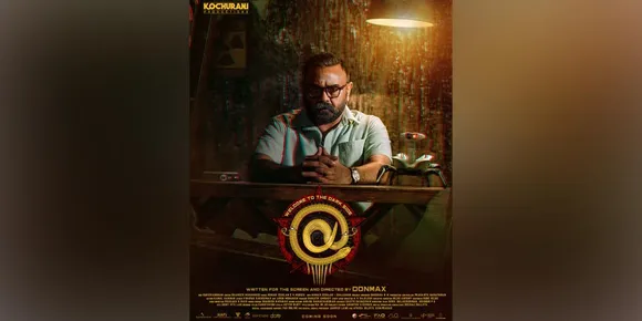 ഡോൺമാക്സ് ചിത്രം 'അറ്റ്'; സുപ്രധാന വേഷത്തിൽ ഷാജു ശ്രീധർ