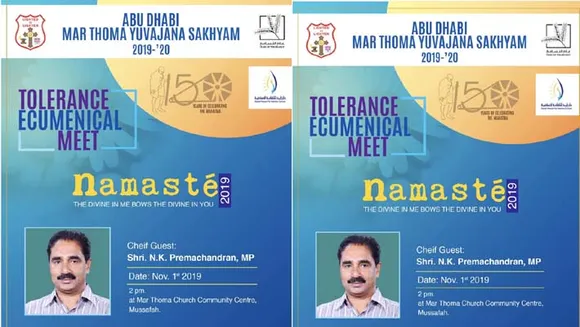 അബുദാബി മാർത്തോമാ യുവജനസഖ്യം "നമസ്‌തെ 2019 " സമ്മേളനം നവംബർ ഒന്നിന്