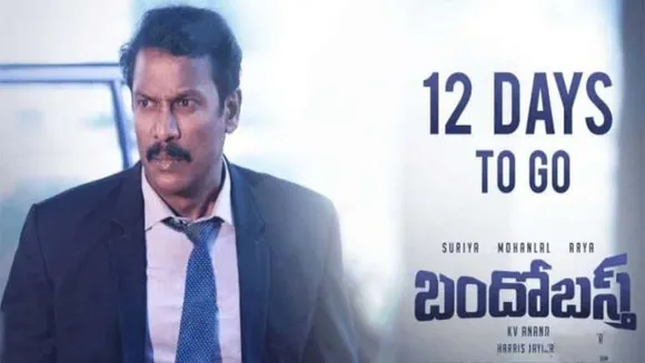 മോഹന്‍ലാലും, സൂര്യയും ഒരുമിച്ചഭിനയിക്കുന്ന കാപ്പാന്‍റെ പുതിയ തെലുഗ് പോസ്റ്റര്‍ പുറത്തിറങ്ങി