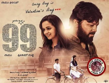 ജാനുവായി ഭാവന; ’99’ ന്റെ പുതിയ പോസ്റ്റർ പുറത്തുവിട്ടു