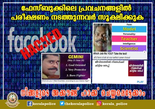 ഫെയ്‌സ്ബുക്കിലെ പ്രവചനങ്ങളില്‍ പരീക്ഷണം നടത്തുന്നവര്‍ സൂക്ഷിക്കുക; മുന്നറിയിപ്പുമായി കേരളാ പൊലീസ്‌