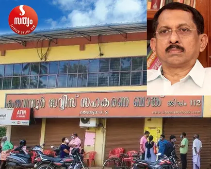 സഹകരണ സംഘങ്ങളെ കറവപ്പശുക്കളാക്കുന്നതില്‍ ഒരു രാഷ്ട്രീയ കക്ഷിയും പിറകിലല്ല ! ഒന്നാം പ്രതി സി.പി.എം. പിന്നാലെ കോണ്‍ഗ്രസും ബി.ജെ.പിയും മുസ്ലിം ലീഗും സി.പി.ഐയും ഒക്കെയുണ്ട്. 164 സംഘങ്ങളില്‍ കൊള്ളയടിക്കല്‍ കാലത്ത് ഭരിച്ചവര്‍ ആരൊക്കെ, ഏതൊക്കെ പാര്‍ട്ടികള്‍ ? എത്ര പേർക്കെതിരെ കേസെടുത്തു ? കൊള്ളക്കാരെ നിര്‍ത്തിയ പാര്‍ട്ടികള്‍ക്കെന്താണ് ഫൈന്‍ ? രാഷ്ട്രീയക്കാര്‍ പണം കൊള്ളയടിച്ചതിന് പൊതുജനം എന്തു പിഴച്ചു ? വേണം ജുഡീഷ്യല്‍ അന്വേഷണം ! നിലപാട് കോളത്തില്‍  ഓണററി എഡിറ്റര്‍ ആര്‍. അജിത് കുമാര്‍