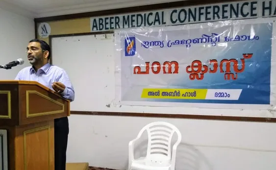 ഇന്ത്യ ഫ്രറ്റേണിറ്റി ഫോറം പഠന ക്ലാസ്സ് സംഘടിപ്പിച്ചു.